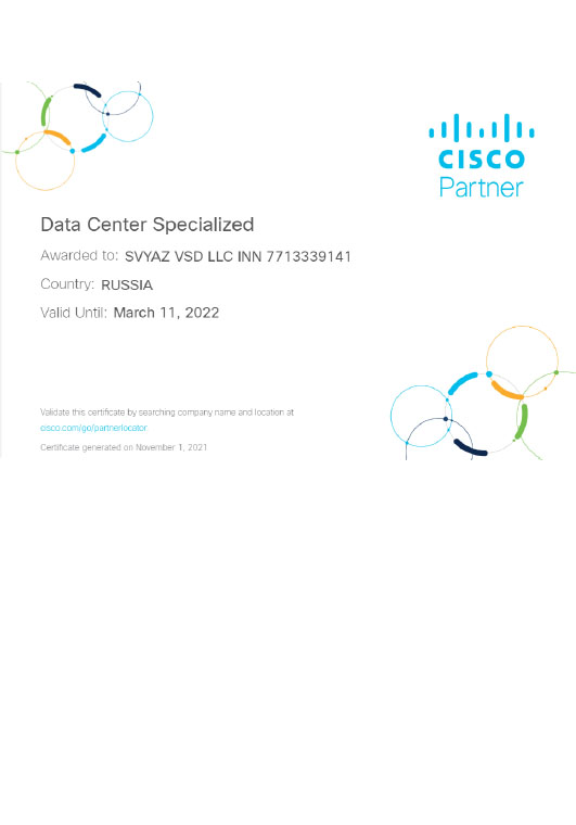 Cisco Partner — Data Center Specialized