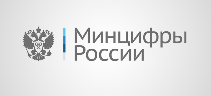 Linxdatacenter is accredited by the Ministry of Digital Development, Communications and Mass Media of the Russian Federation